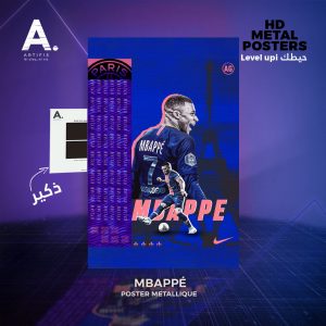Kylian Mbappé | PSG